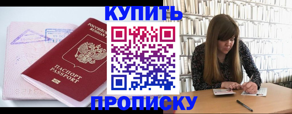 пропишу в квартире в Камешково