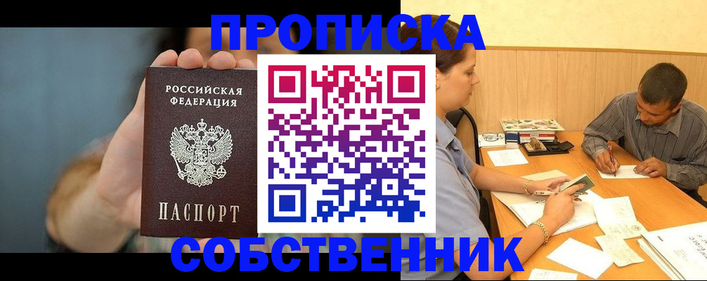 миграционный учет в Камешково