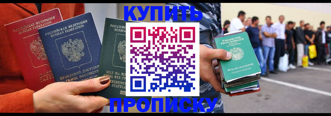 временная регистрация поиск в Камешково