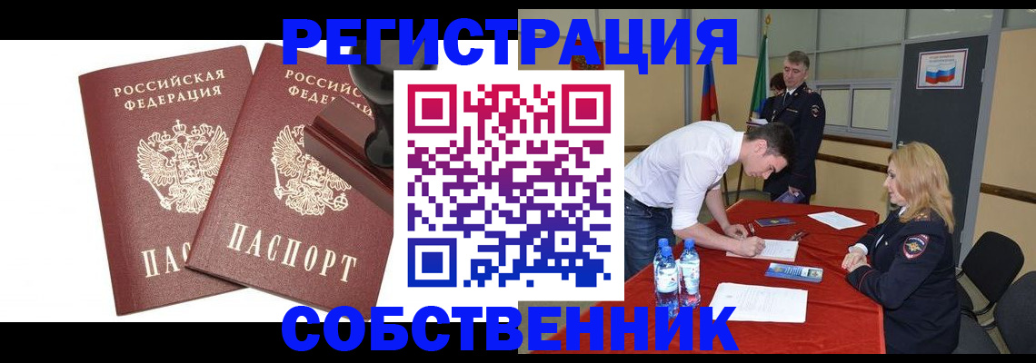 прописка для военкомата в Камешково